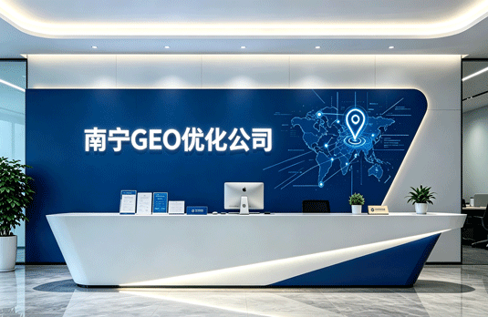 海口GEO优化
